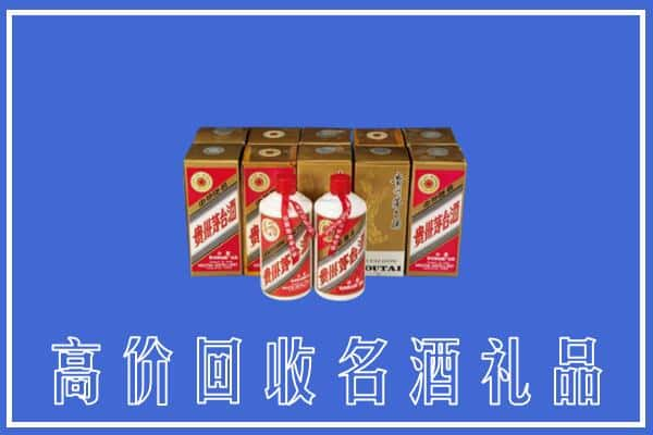 台州求购高价回收茅台酒多少钱